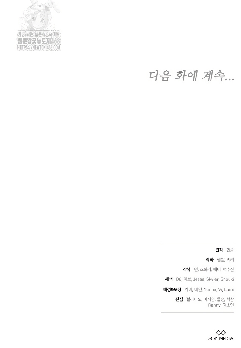 ¡Me gustas! (Por 101ª vez) Capítulo 5 - Page 48