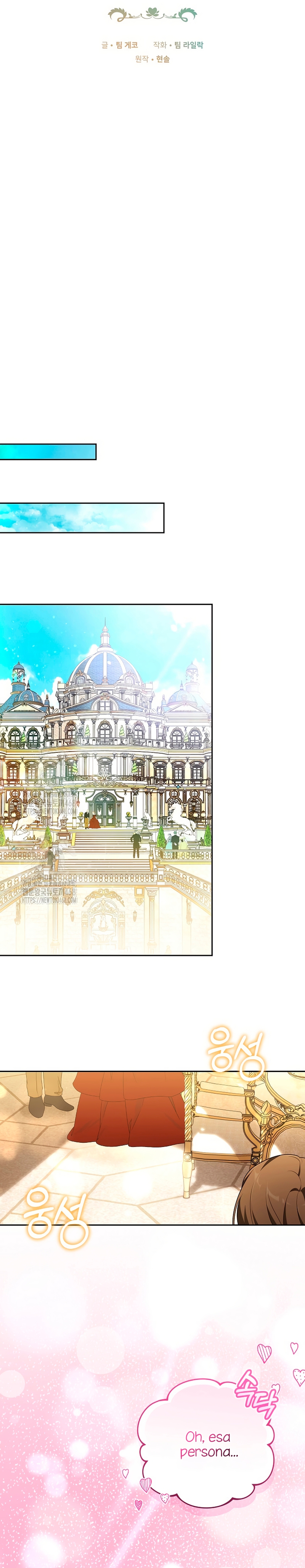 ¡Me gustas! (Por 101ª vez) Capítulo 8 - Page 13