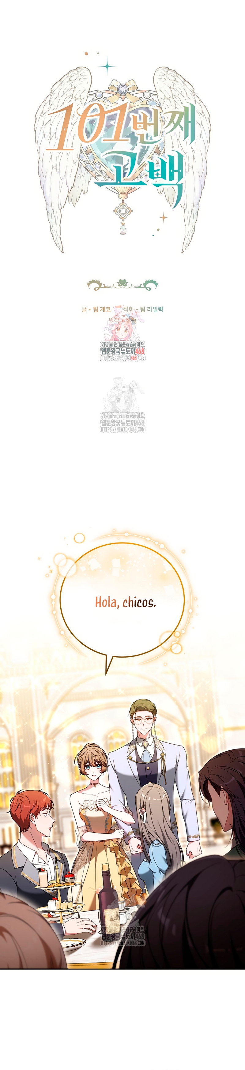 ¡Me gustas! (Por 101ª vez) Capítulo 9 - Page 3