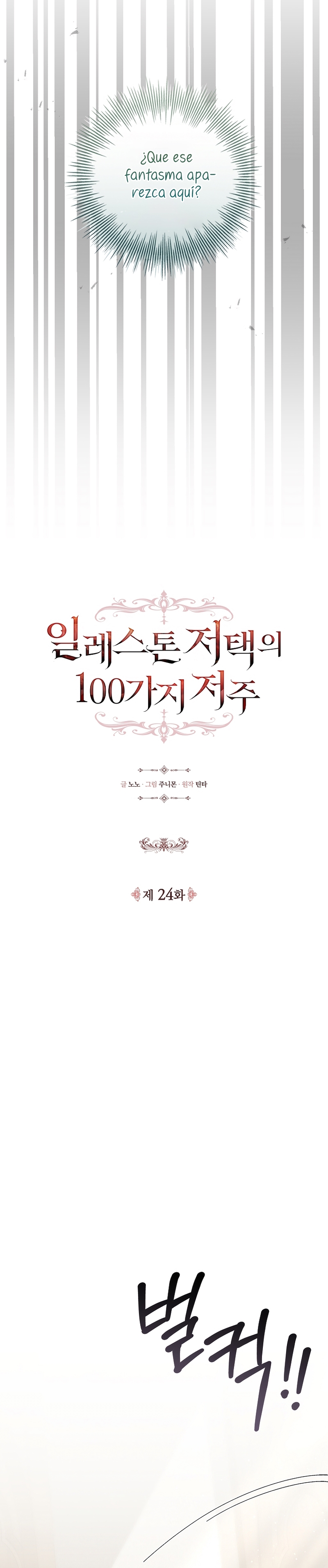 Las maldiciones de la mansión Elleston Capítulo 24 - Page 11