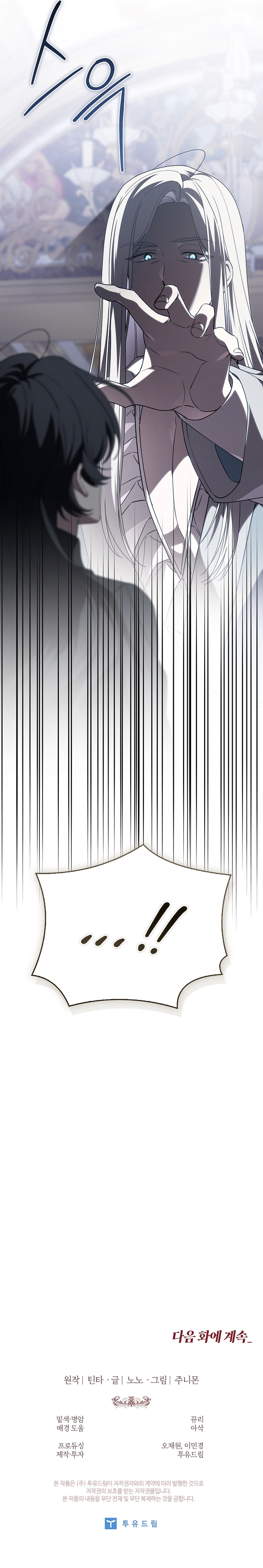 Las maldiciones de la mansión Elleston Capítulo 26 - Page 36