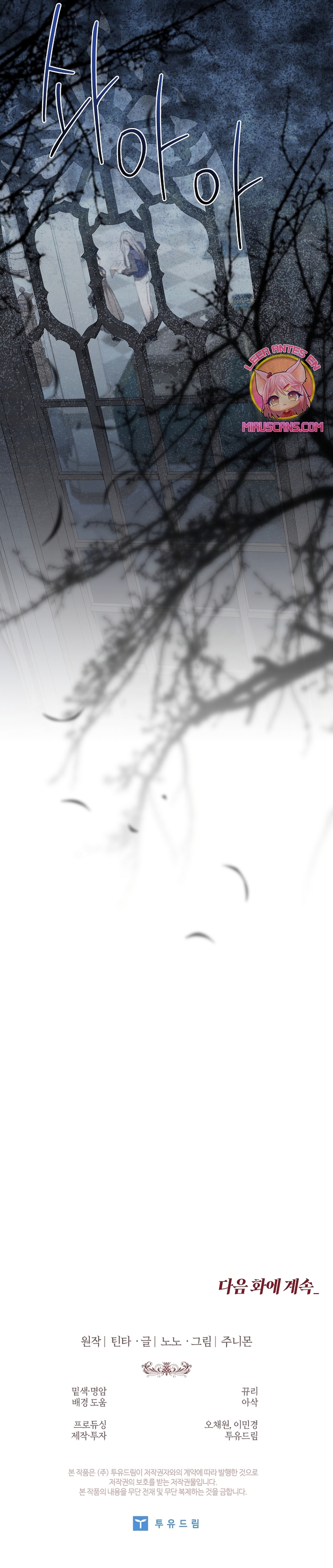 Las maldiciones de la mansión Elleston Capítulo 27 - Page 33