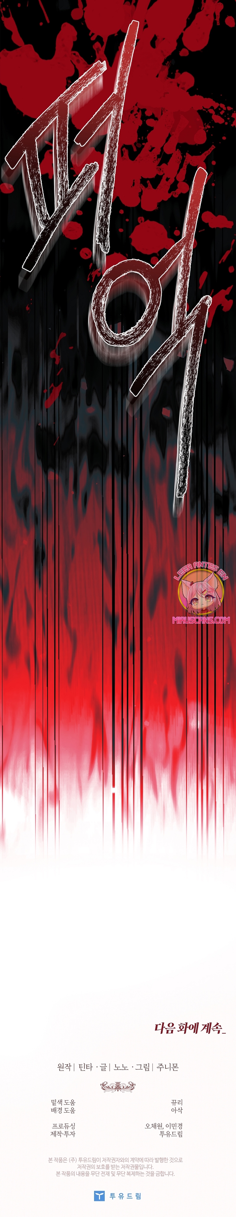 Las maldiciones de la mansión Elleston Capítulo 29 - Page 37