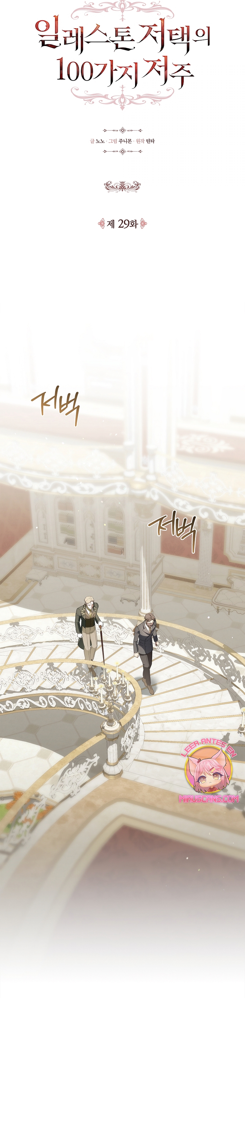 Las maldiciones de la mansión Elleston Capítulo 29 - Page 7