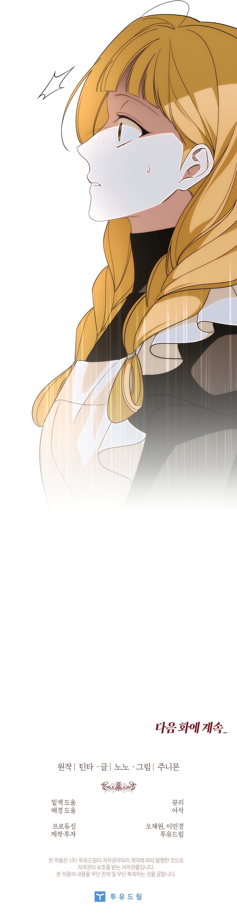 Las maldiciones de la mansión Elleston Capítulo 32 - Page 34