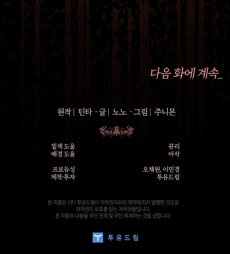 Las maldiciones de la mansión Elleston Capítulo 38 - Page 33