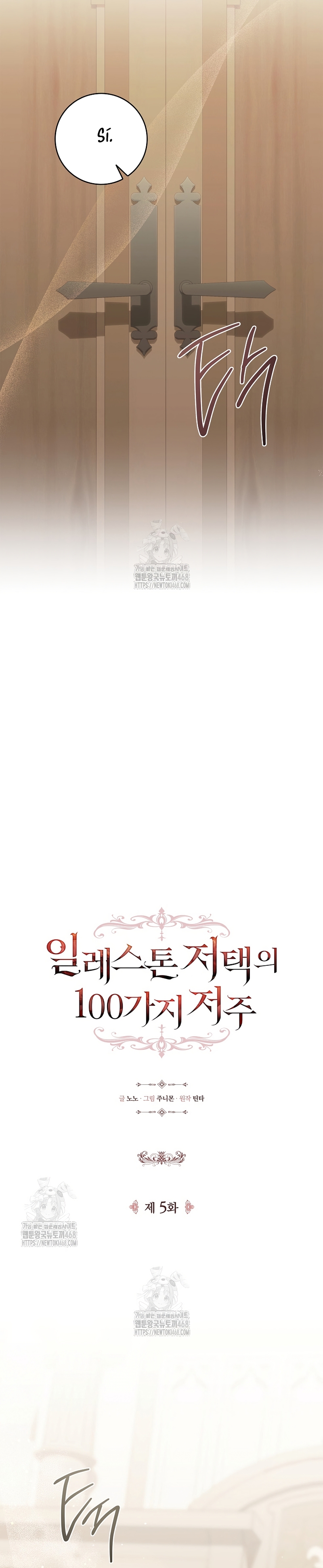 Las maldiciones de la mansión Elleston Capítulo 5 - Page 9