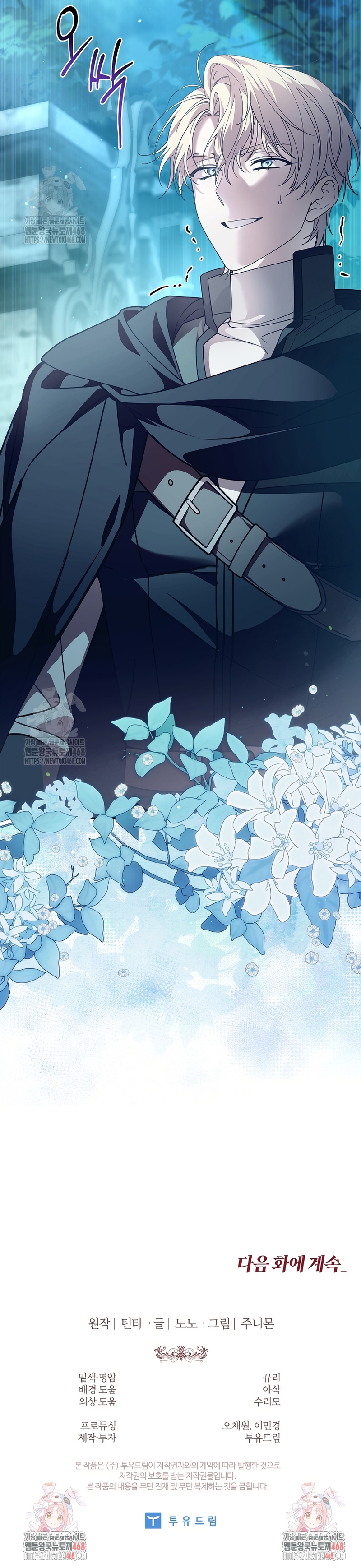 Las maldiciones de la mansión Elleston Capítulo 7 - Page 38