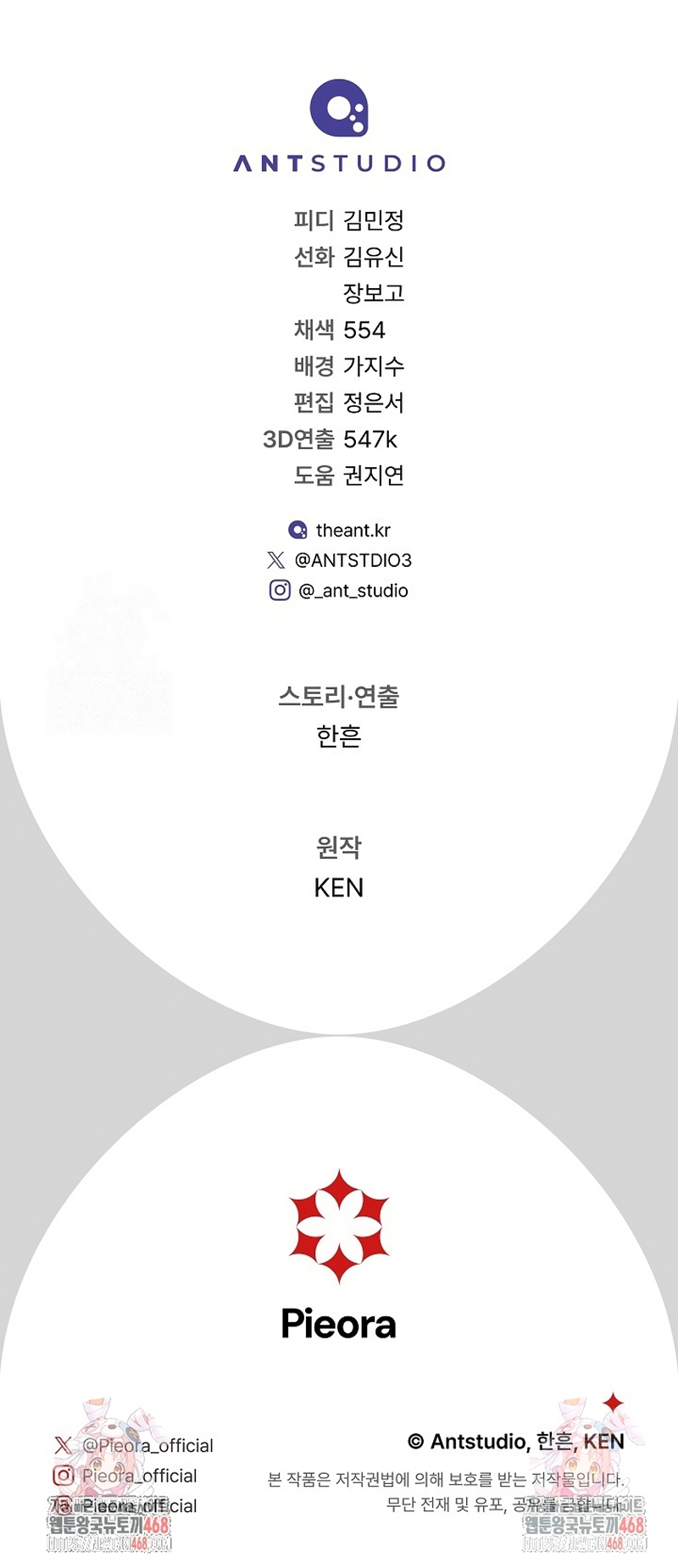 Negocio Matrimonial 2 ~Canción inolvidable~ Capítulo 14 - Page 29