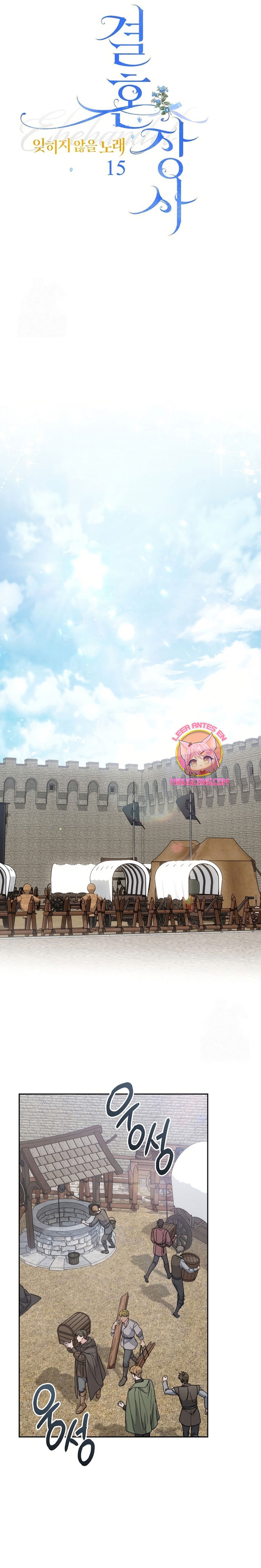 Negocio Matrimonial 2 ~Canción inolvidable~ Capítulo 15 - Page 12