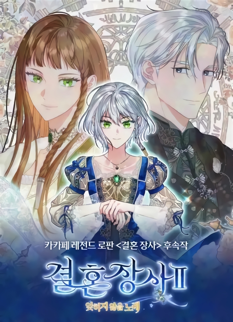 Negocio Matrimonial 2 ~Canción inolvidable~ Capítulo 16 - Page 2