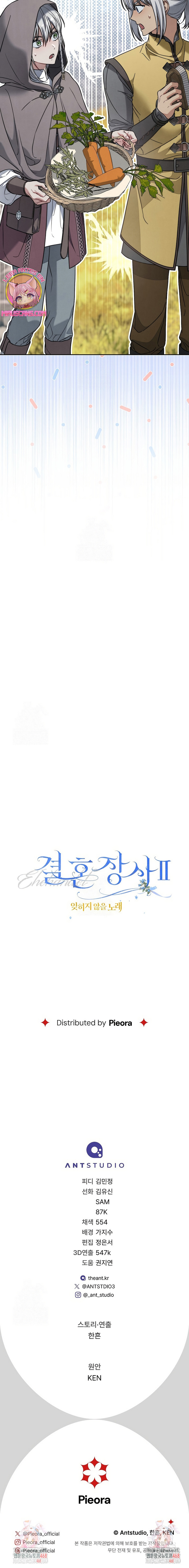 Negocio Matrimonial 2 ~Canción inolvidable~ Capítulo 20 - Page 27