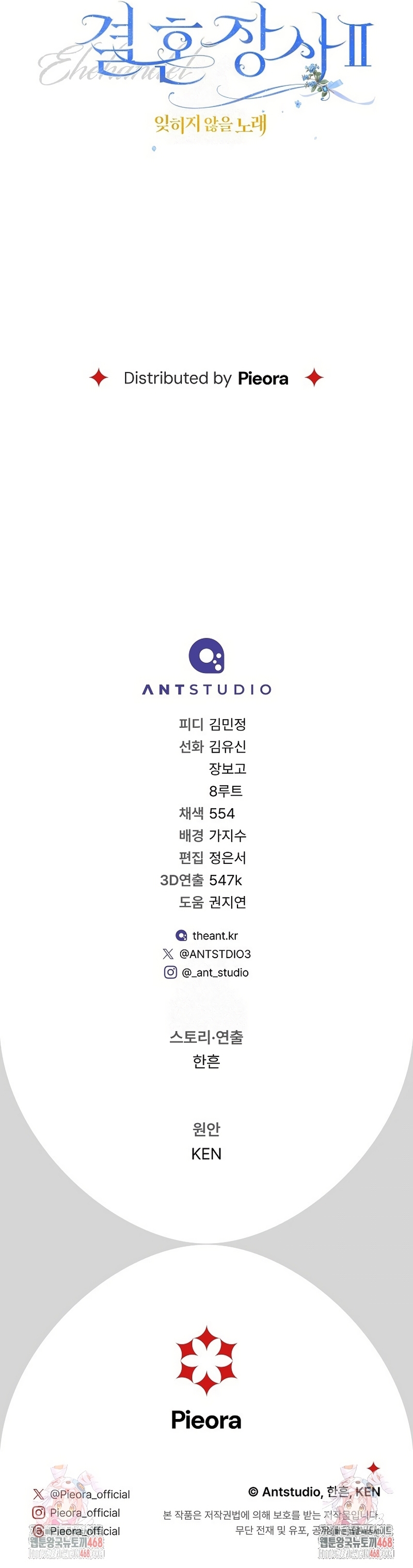 Negocio Matrimonial 2 ~Canción inolvidable~ Capítulo 21 - Page 32