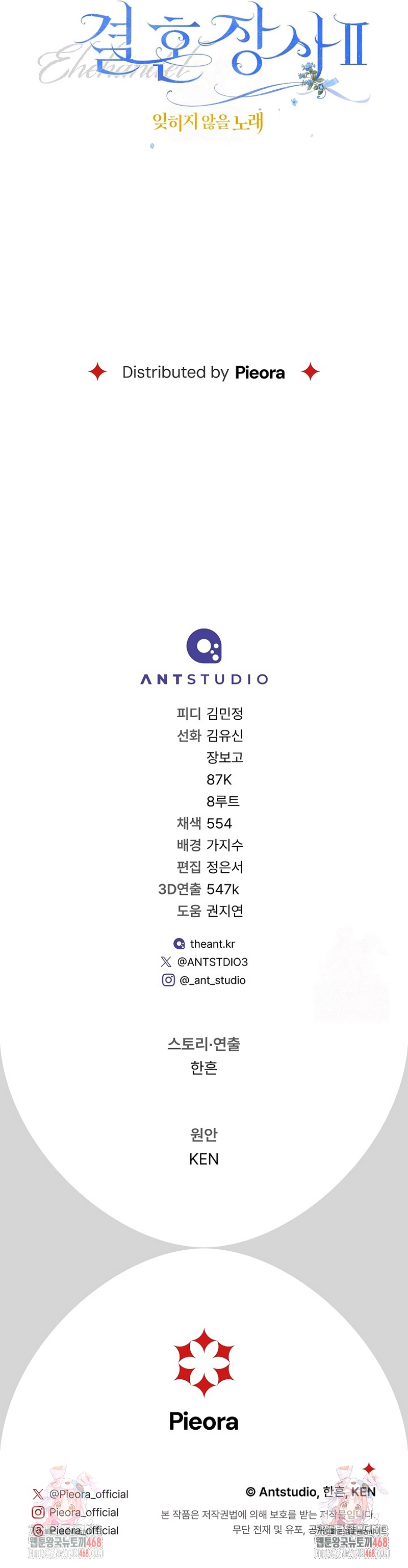 Negocio Matrimonial 2 ~Canción inolvidable~ Capítulo 26 - Page 37