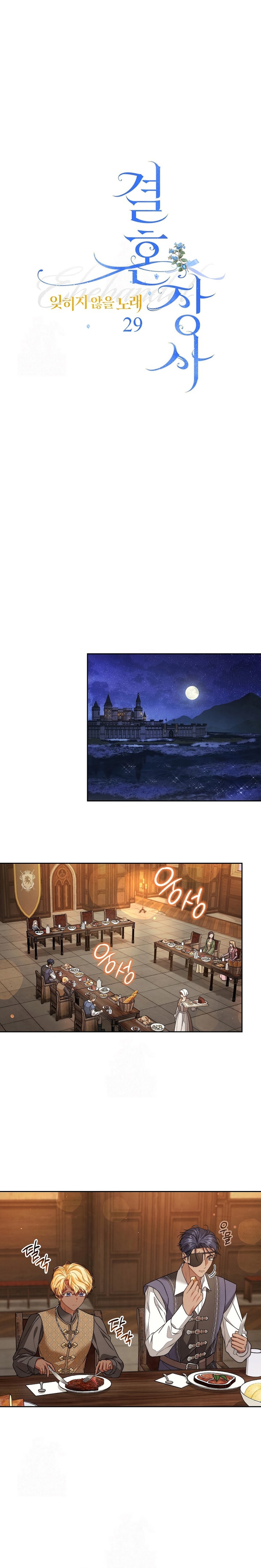 Negocio Matrimonial 2 ~Canción inolvidable~ Capítulo 29 - Page 14