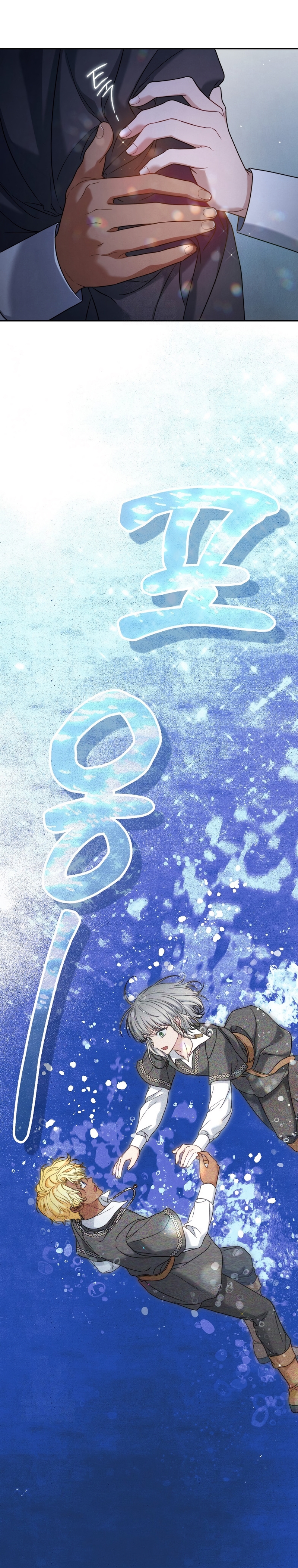 Negocio Matrimonial 2 ~Canción inolvidable~ Capítulo 36 - Page 32