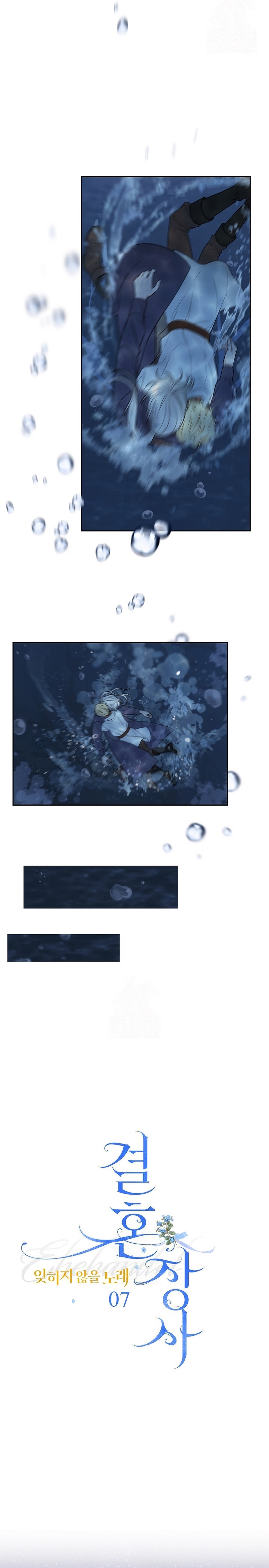 Negocio Matrimonial 2 ~Canción inolvidable~ Capítulo 7 - Page 13