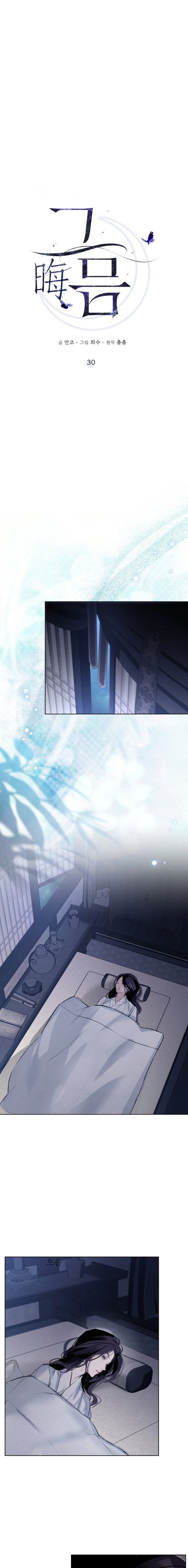 Luna Nueva Capítulo 30 - Page 4