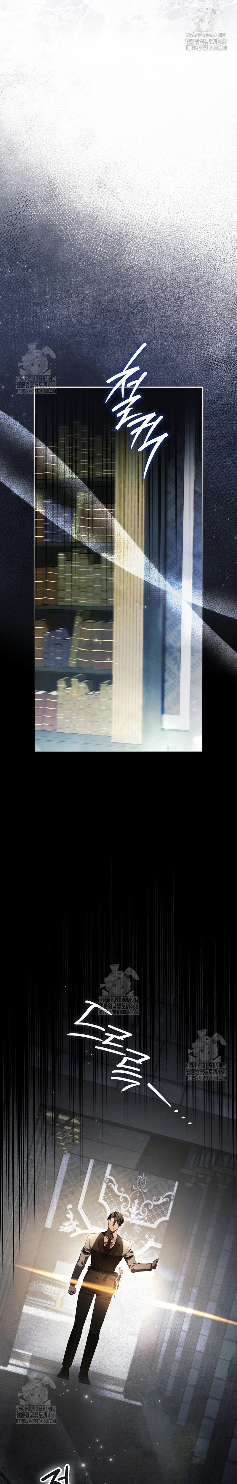 Un matrimonio fraudulento sorprendentemente útil Capítulo 12 - Page 9