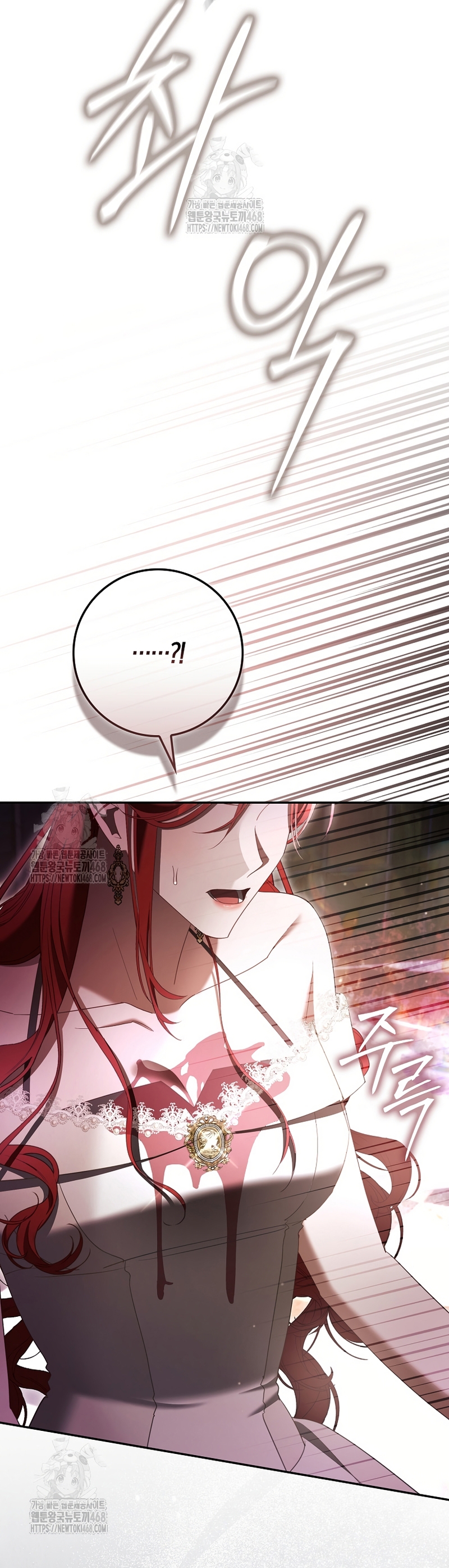 Un matrimonio fraudulento sorprendentemente útil Capítulo 13 - Page 12