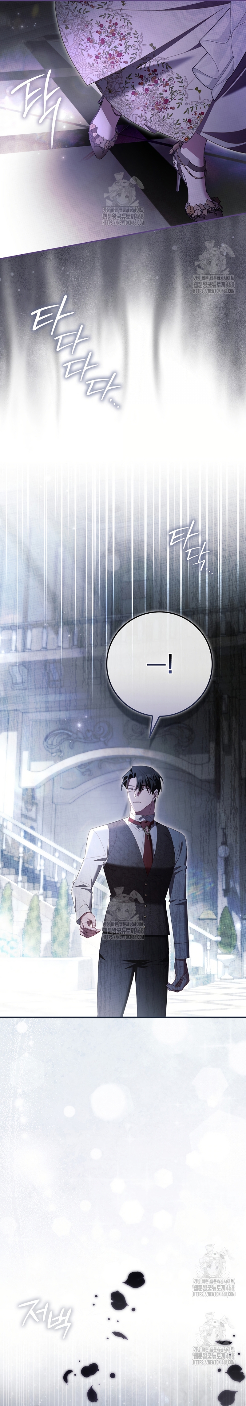 Un matrimonio fraudulento sorprendentemente útil Capítulo 14 - Page 7