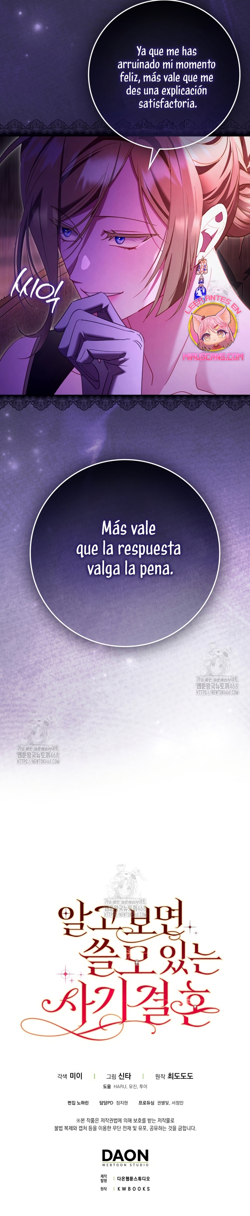 Un matrimonio fraudulento sorprendentemente útil Capítulo 15 - Page 32