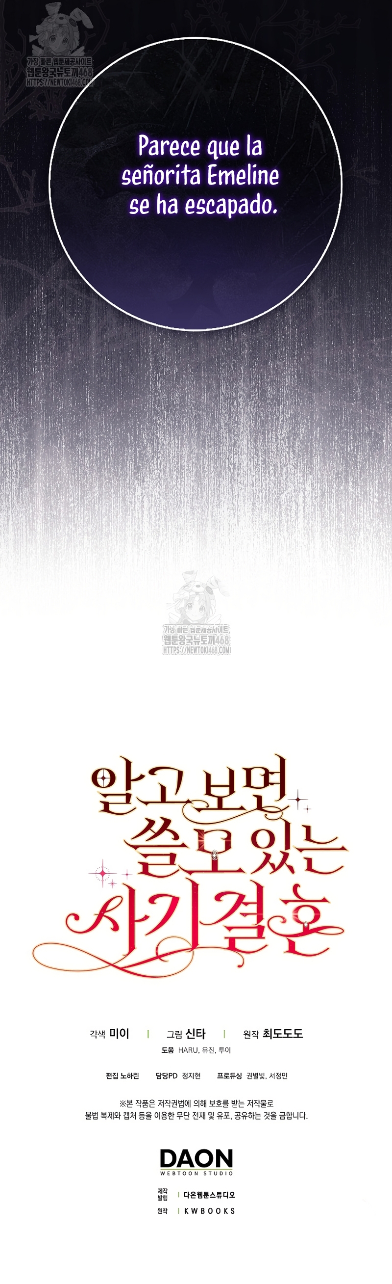 Un matrimonio fraudulento sorprendentemente útil Capítulo 18 - Page 33