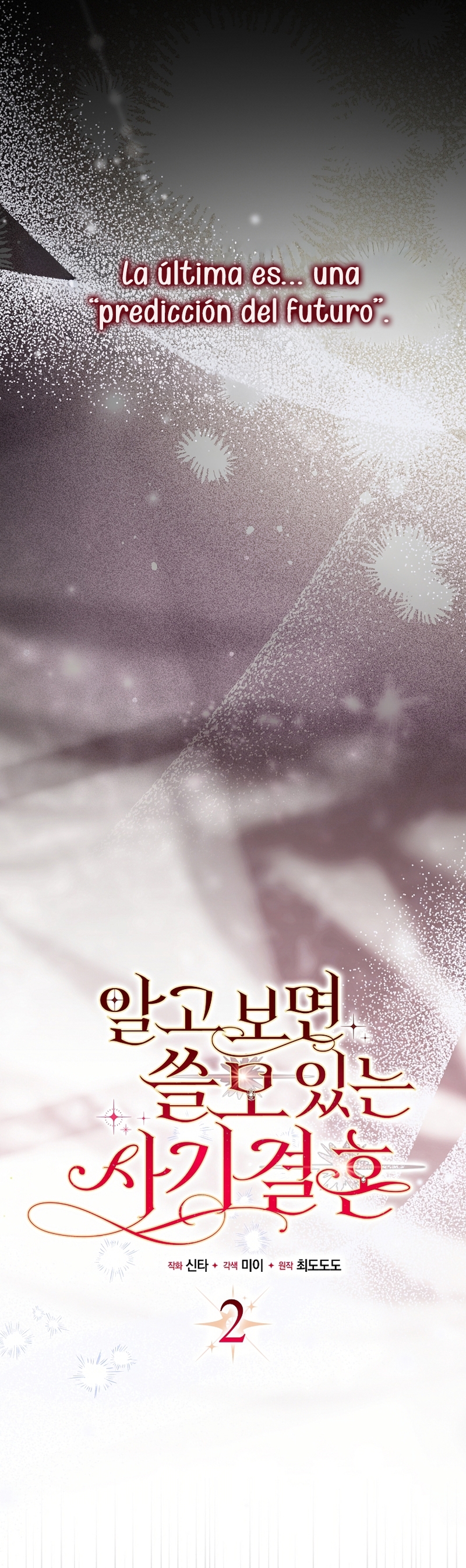 Un matrimonio fraudulento sorprendentemente útil Capítulo 2 - Page 9