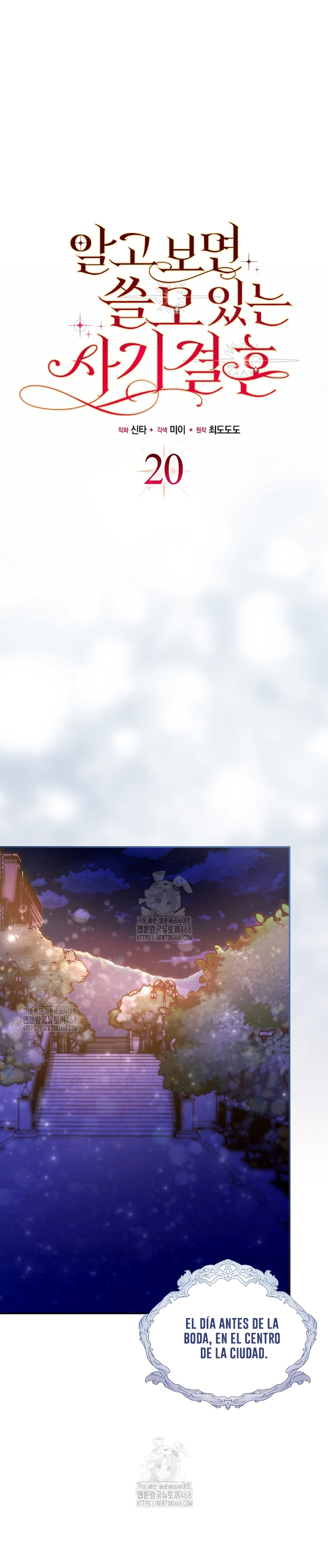 Un matrimonio fraudulento sorprendentemente útil Capítulo 20 - Page 3