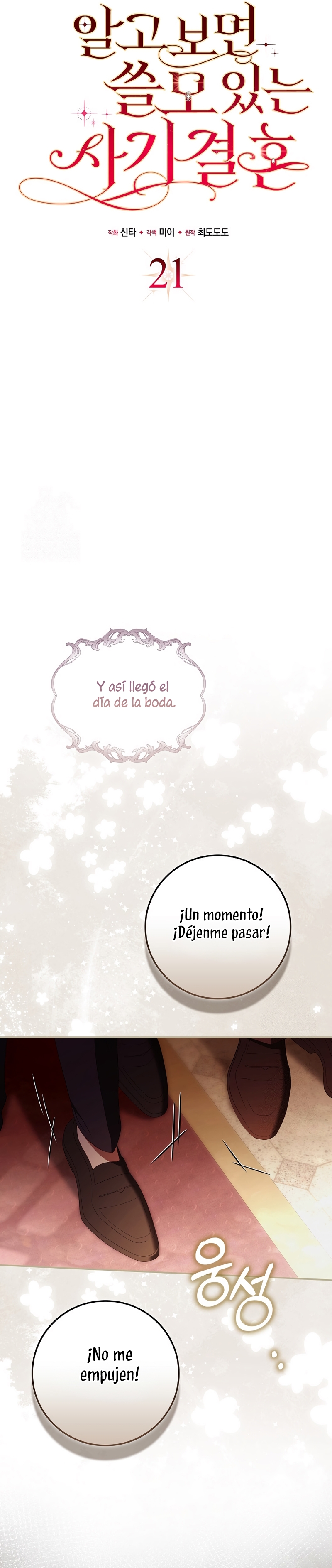 Un matrimonio fraudulento sorprendentemente útil Capítulo 21 - Page 11