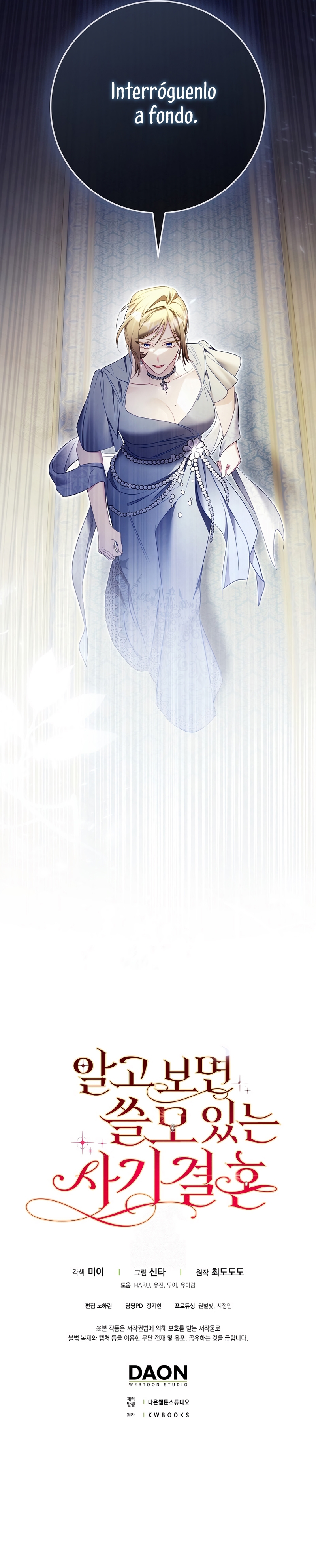 Un matrimonio fraudulento sorprendentemente útil Capítulo 22 - Page 32