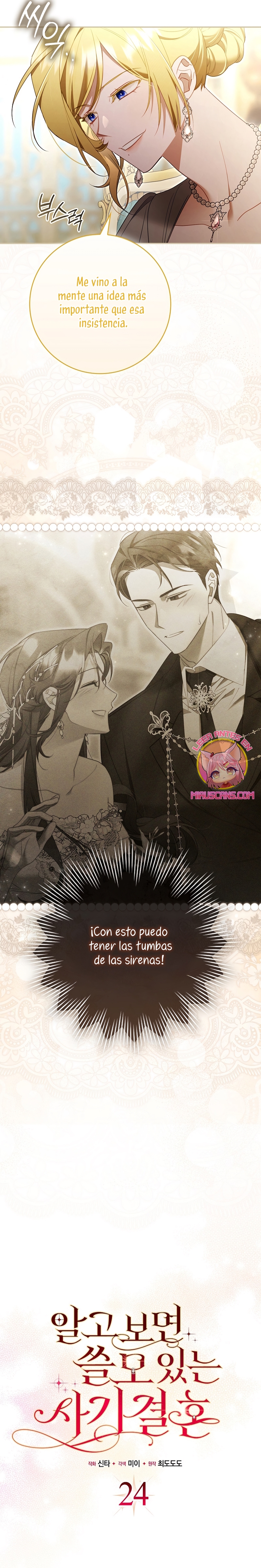 Un matrimonio fraudulento sorprendentemente útil Capítulo 24 - Page 13