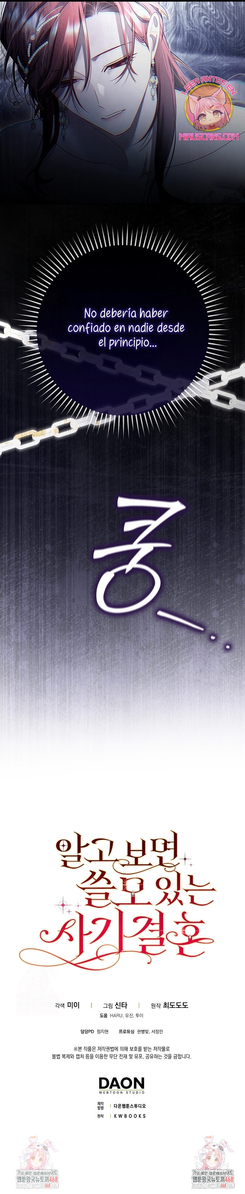 Un matrimonio fraudulento sorprendentemente útil Capítulo 24 - Page 28