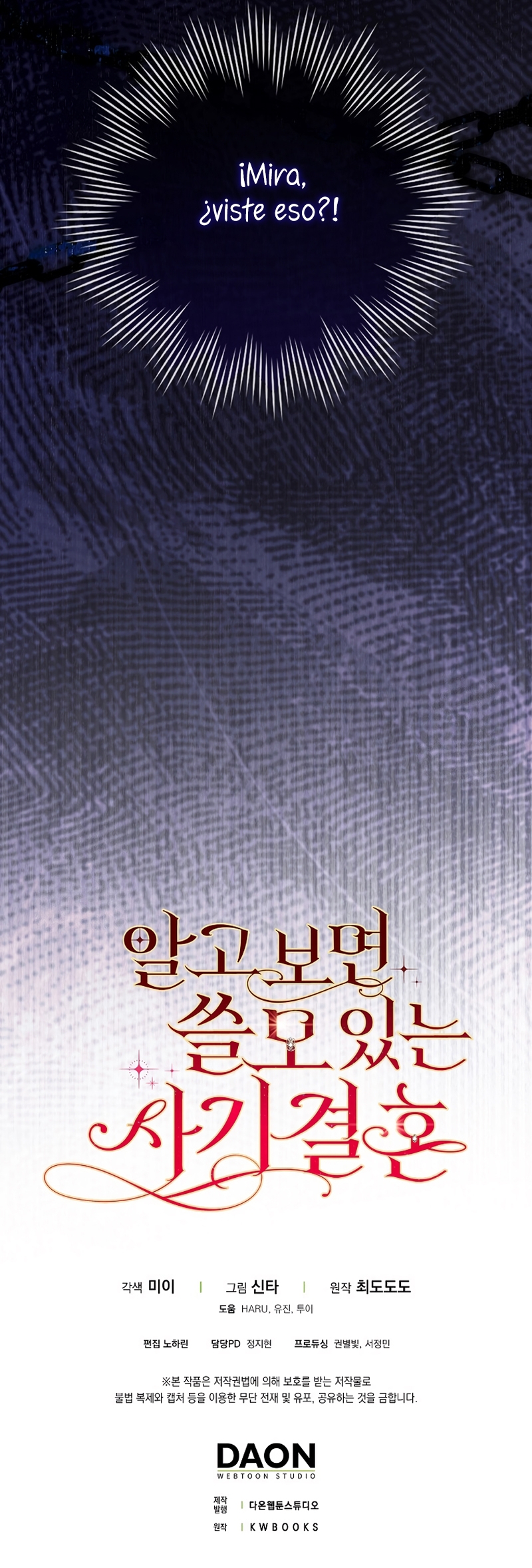 Un matrimonio fraudulento sorprendentemente útil Capítulo 25 - Page 29