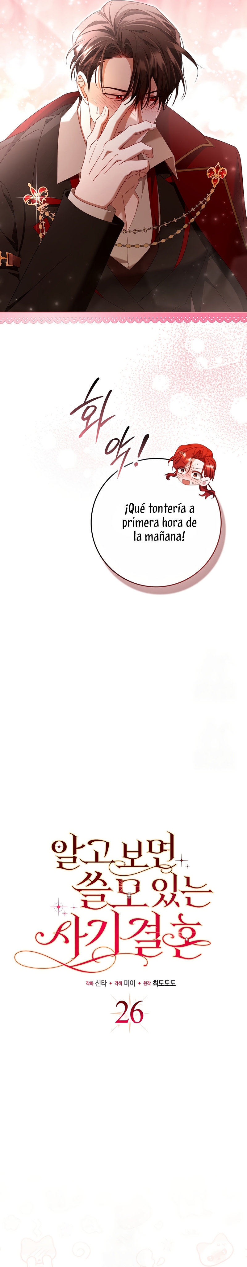 Un matrimonio fraudulento sorprendentemente útil Capítulo 26 - Page 14