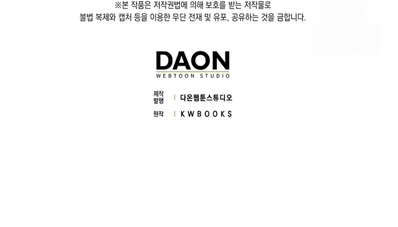 Un matrimonio fraudulento sorprendentemente útil Capítulo 26 - Page 28