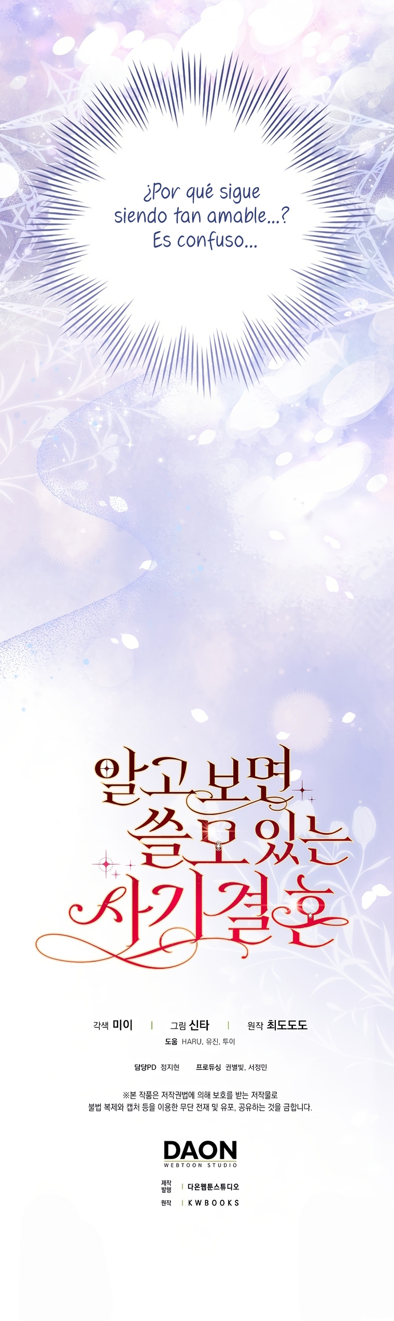 Un matrimonio fraudulento sorprendentemente útil Capítulo 27 - Page 27