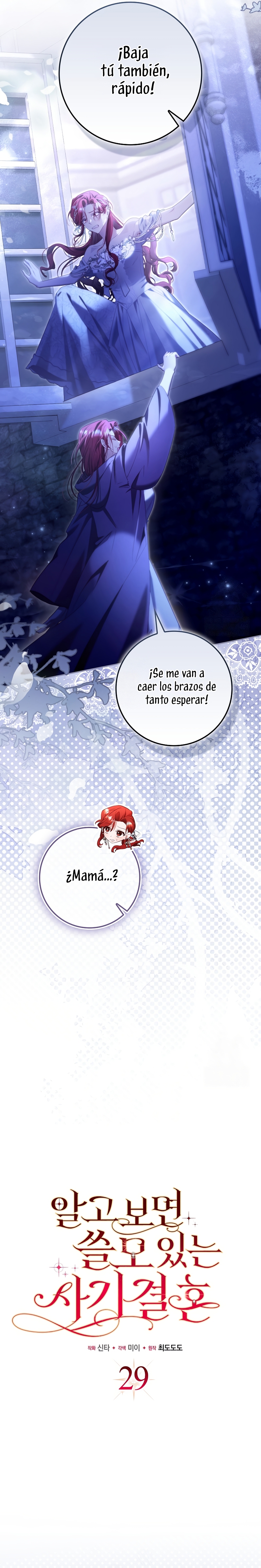 Un matrimonio fraudulento sorprendentemente útil Capítulo 29 - Page 7