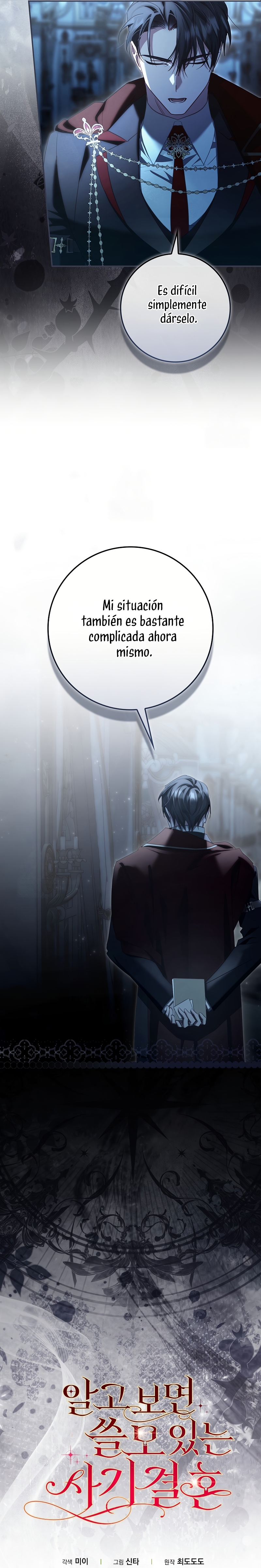 Un matrimonio fraudulento sorprendentemente útil Capítulo 30 - Page 27