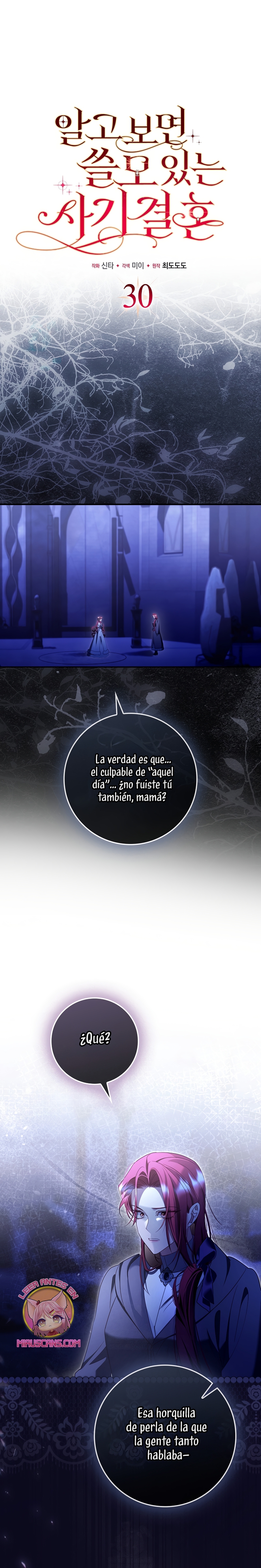 Un matrimonio fraudulento sorprendentemente útil Capítulo 30 - Page 3