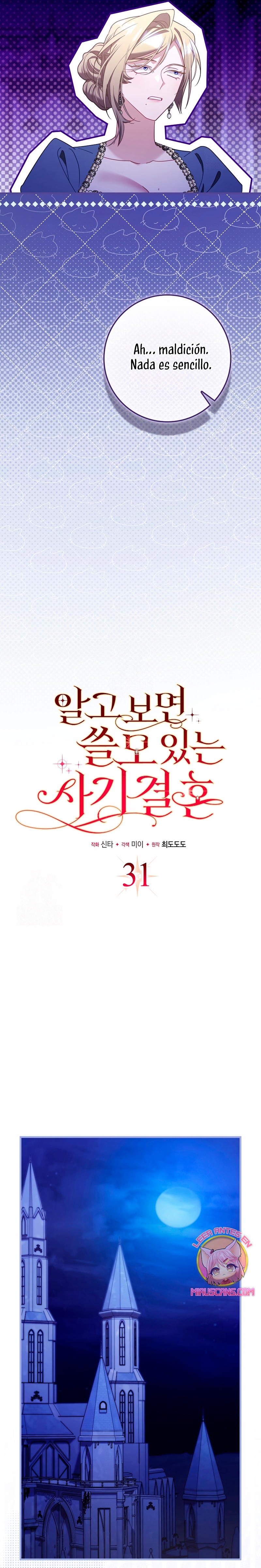 Un matrimonio fraudulento sorprendentemente útil Capítulo 31 - Page 16