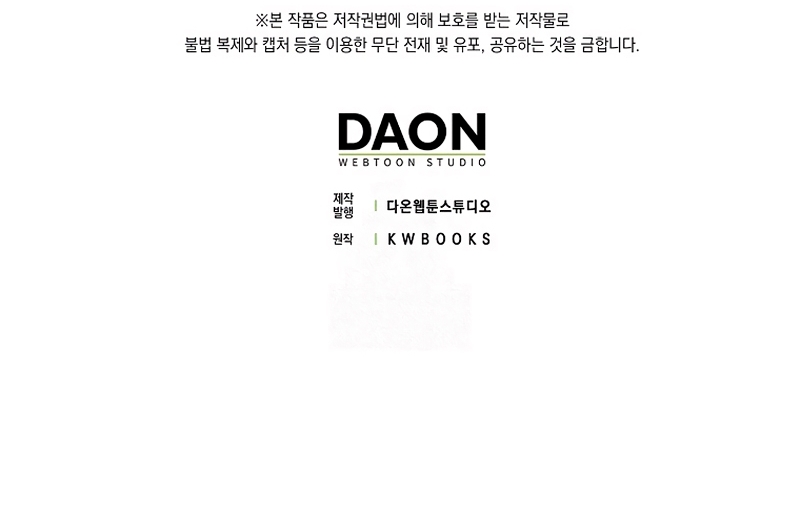 Un matrimonio fraudulento sorprendentemente útil Capítulo 31 - Page 32