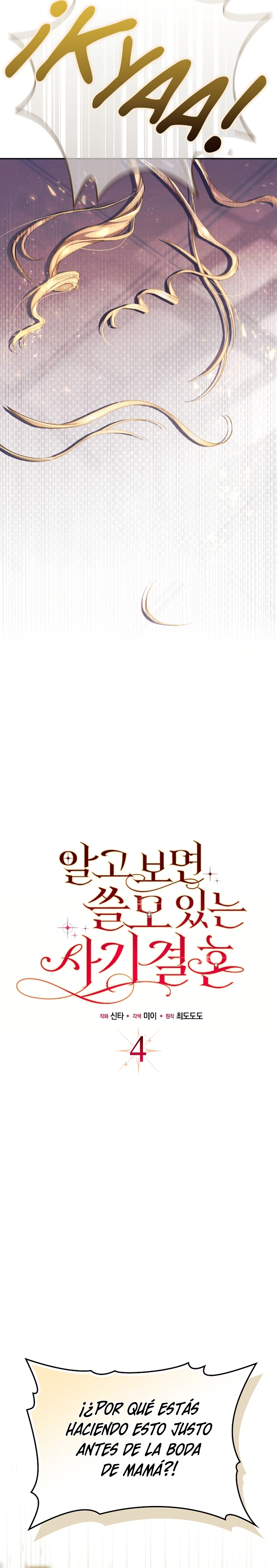 Un matrimonio fraudulento sorprendentemente útil Capítulo 4 - Page 23