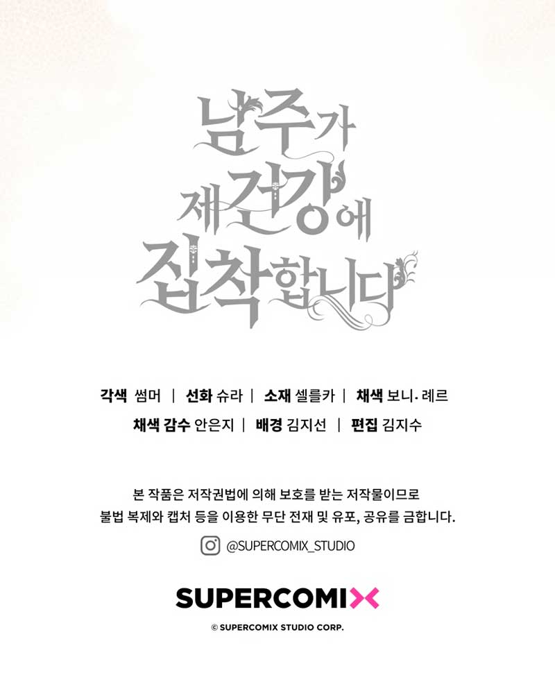 El protagonista masculino está obsesionado con mi salud Capítulo 1 - Page 35