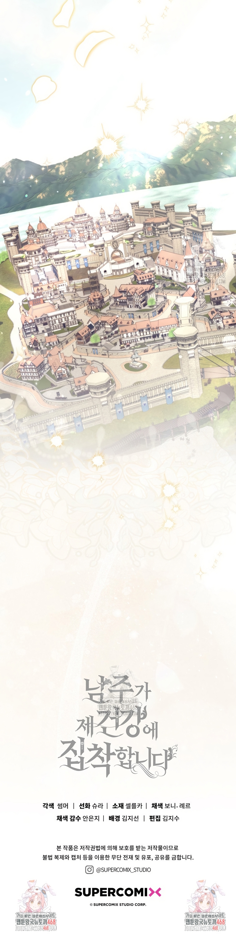 El protagonista masculino está obsesionado con mi salud Capítulo 17 - Page 32