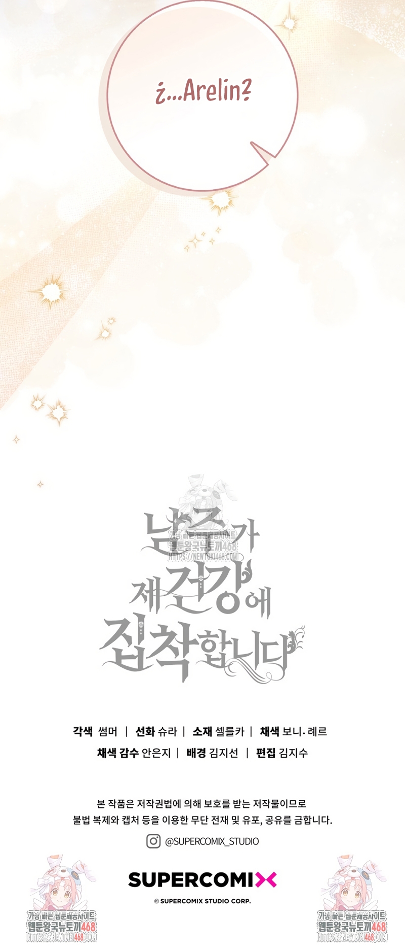 El protagonista masculino está obsesionado con mi salud Capítulo 18 - Page 36