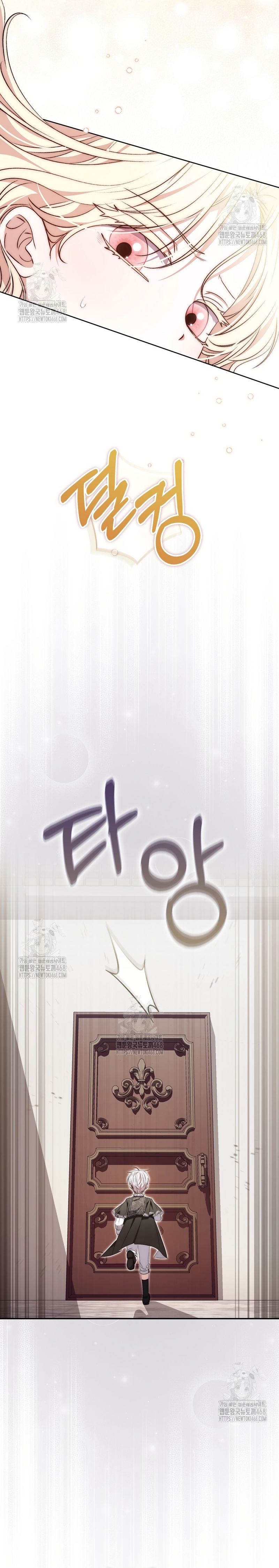 El protagonista masculino está obsesionado con mi salud Capítulo 19 - Page 13