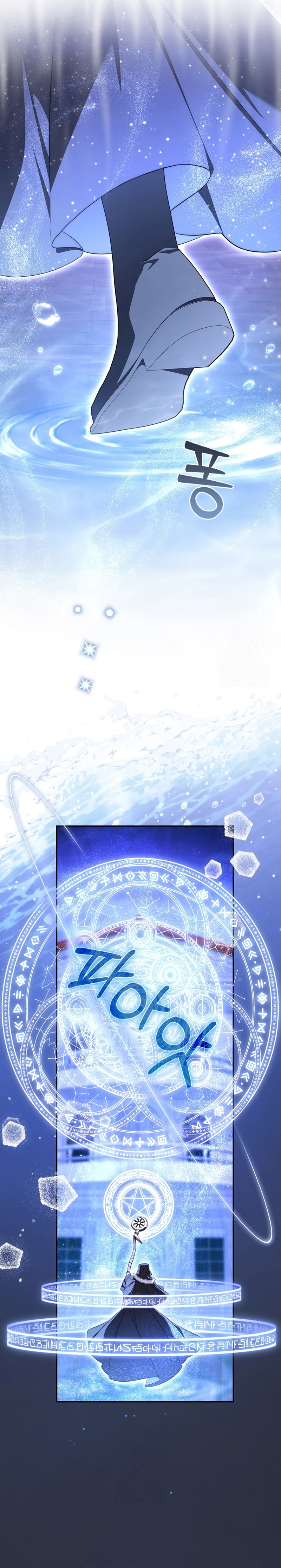 El protagonista masculino está obsesionado con mi salud Capítulo 24 - Page 5