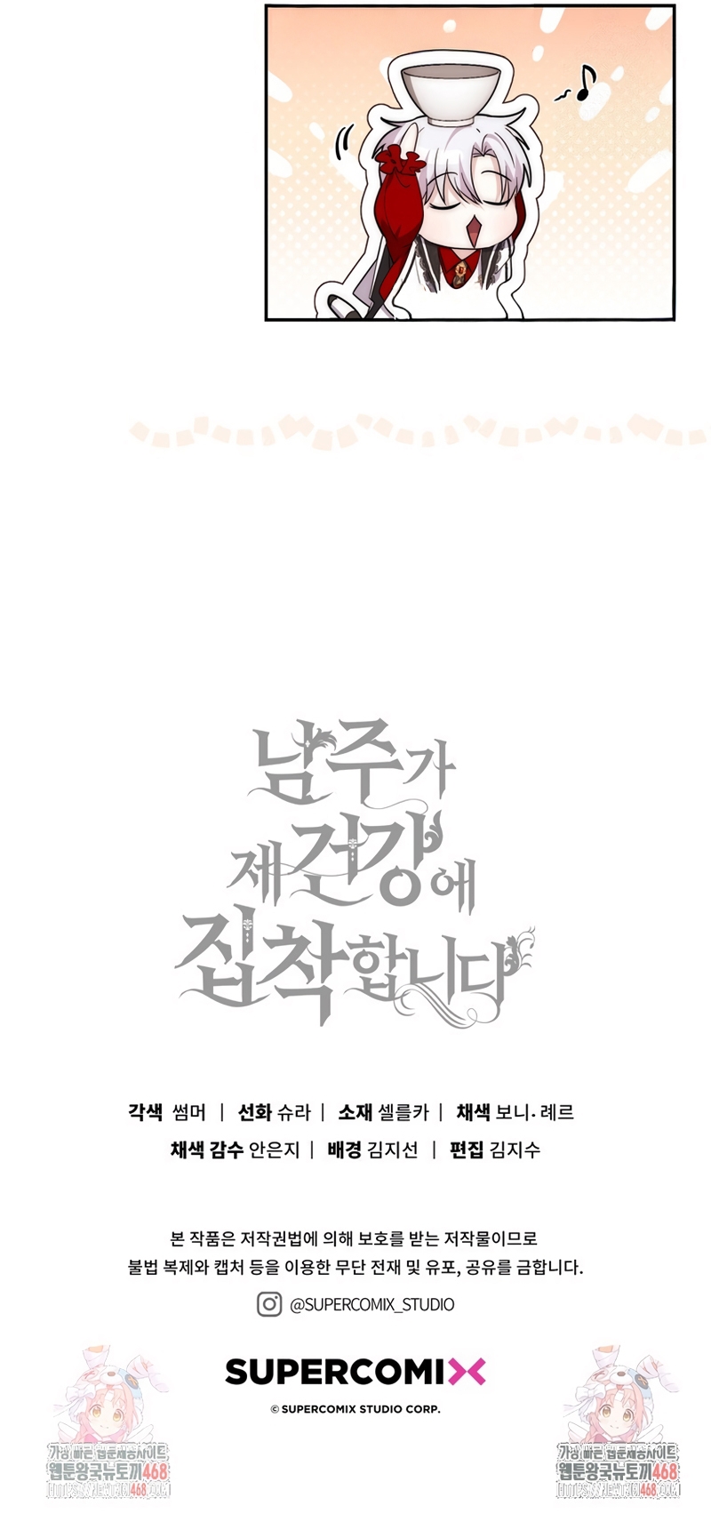 El protagonista masculino está obsesionado con mi salud Capítulo 26 - Page 40