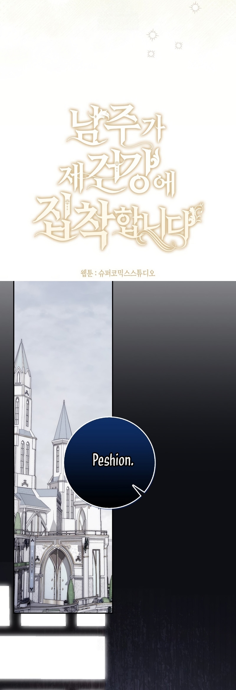 El protagonista masculino está obsesionado con mi salud Capítulo 27 - Page 13